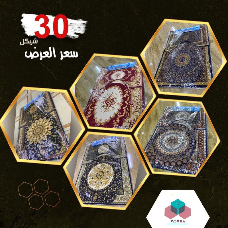 فرصة اون لاين forsa