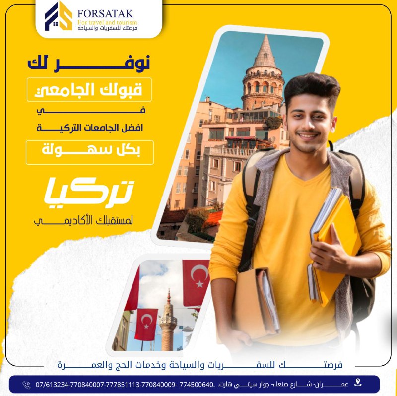 فرصتــــــــــك للسفريات والسياحة وخدمات الحج والعمرة