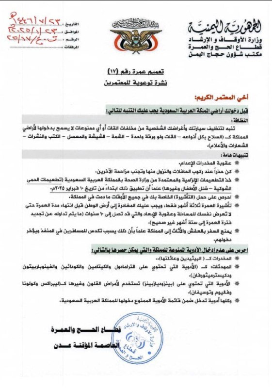 فرصتــــــــــك للسفريات والسياحة وخدمات الحج والعمرة