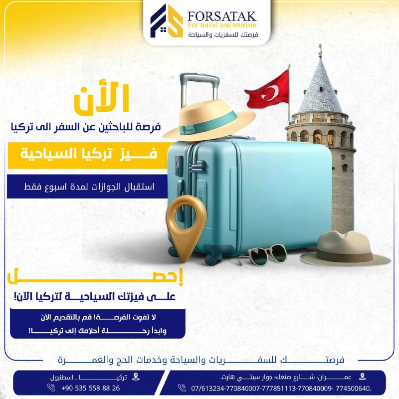 ــــــ فيز تركيا السياحيــــــــــــــة ــــــ