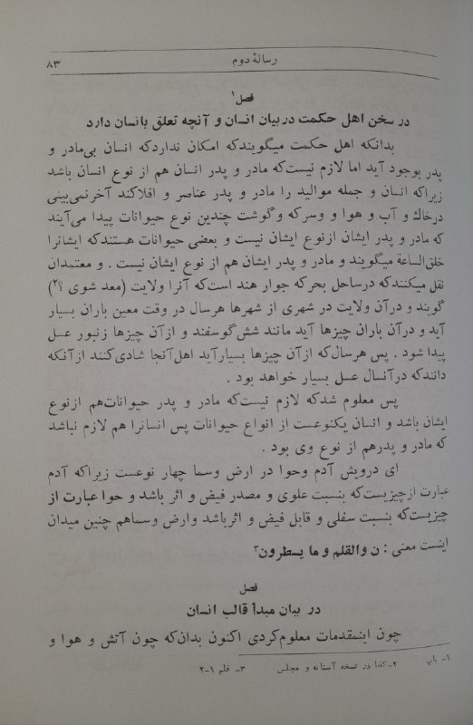 کتاب فرصت