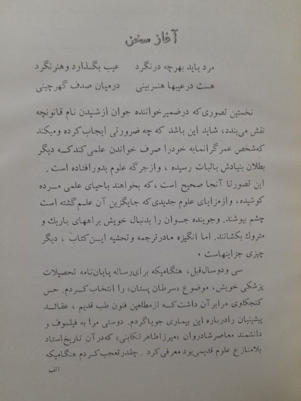 کتاب فرصت