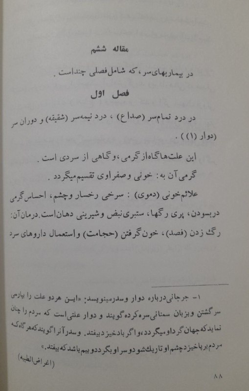 کتاب فرصت
