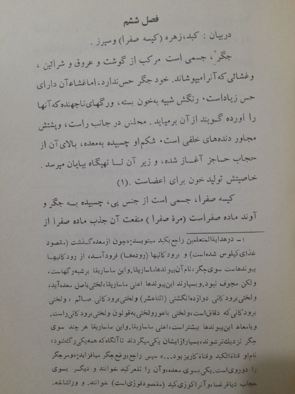 کتاب فرصت
