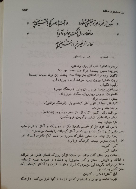 کتاب فرصت