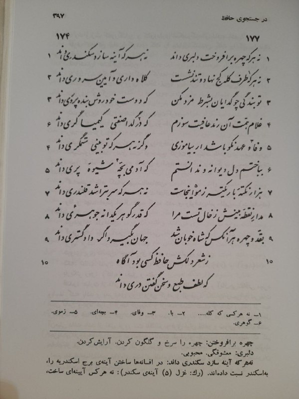 کتاب فرصت