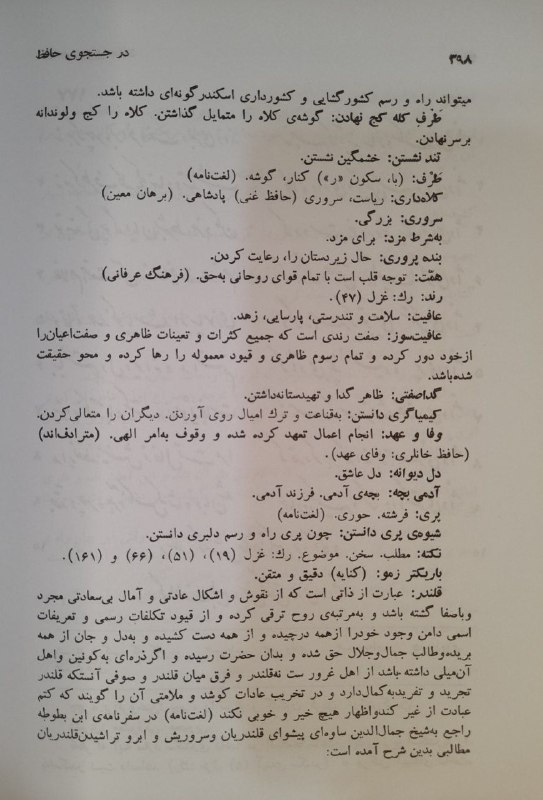 کتاب فرصت