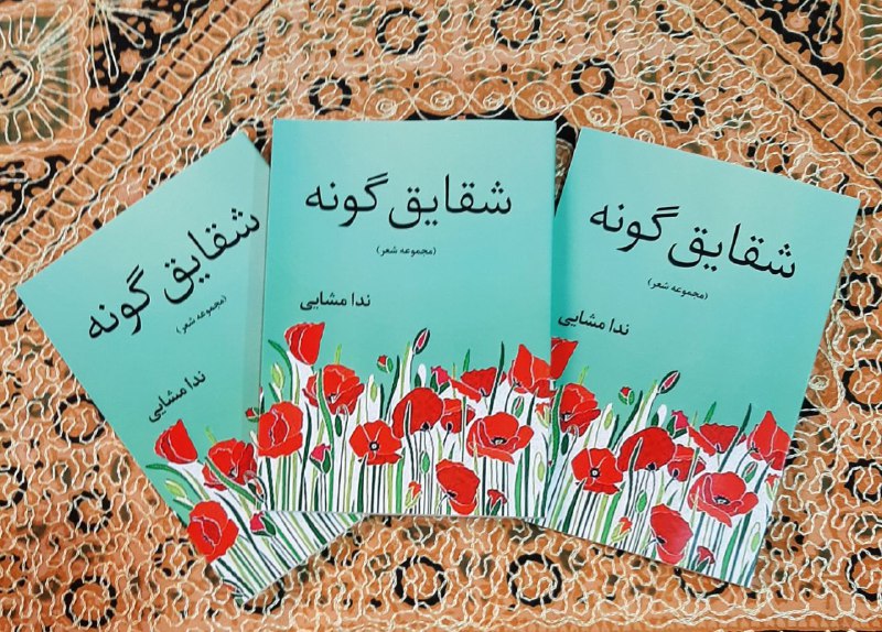 فرصت سبز