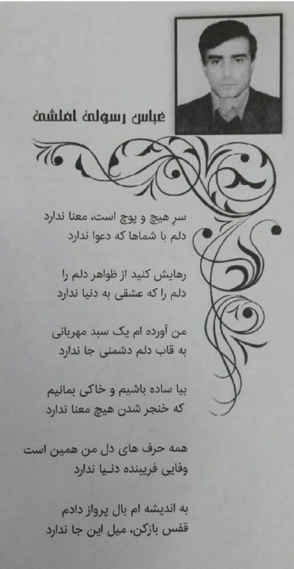 فرصت سبز