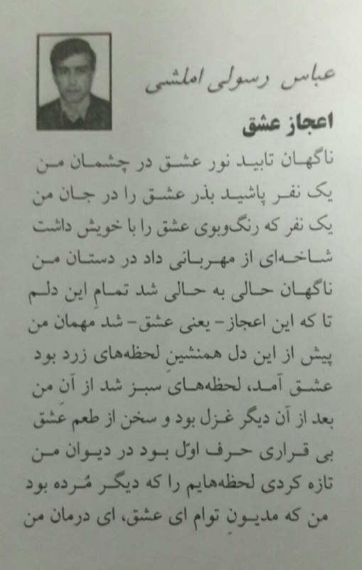 فرصت سبز
