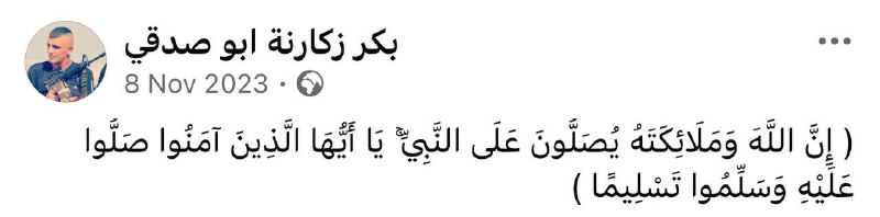 صلُّوا عليهِ وسلِّموا تسليمًا.