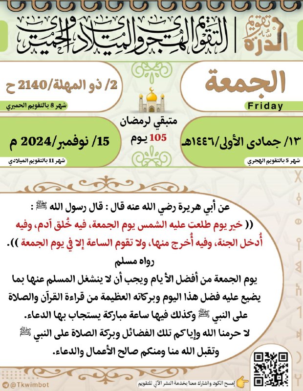 لروح أبي