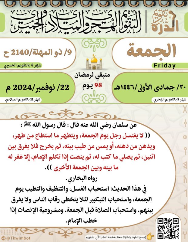 لروح أبي