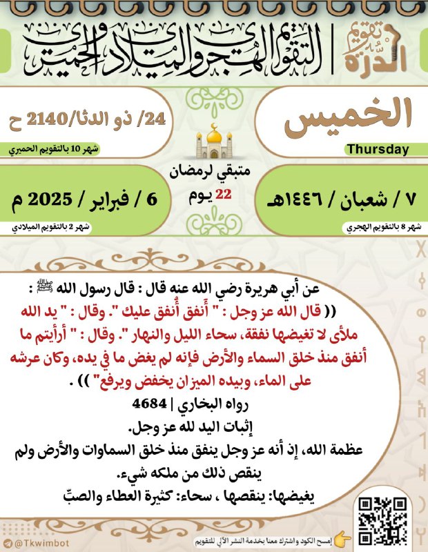 لروح أبي