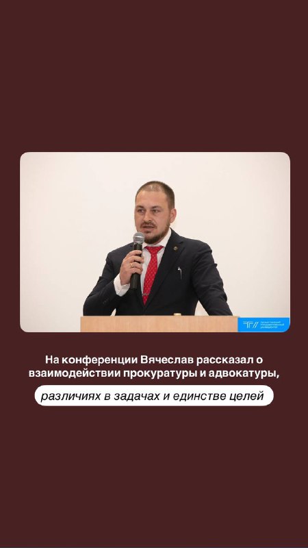 Слово защитнику