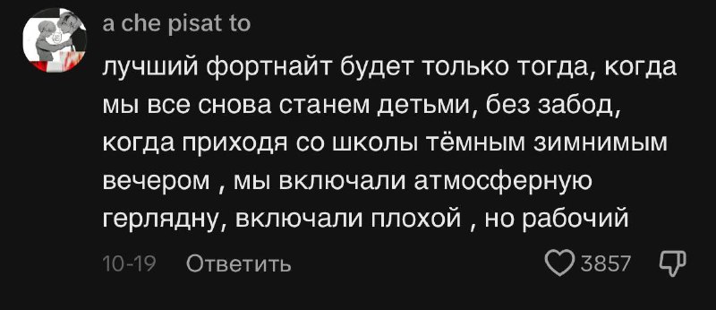 клуб любителей