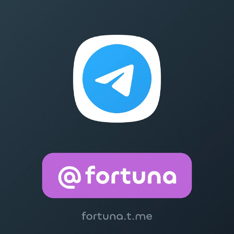 fortuna