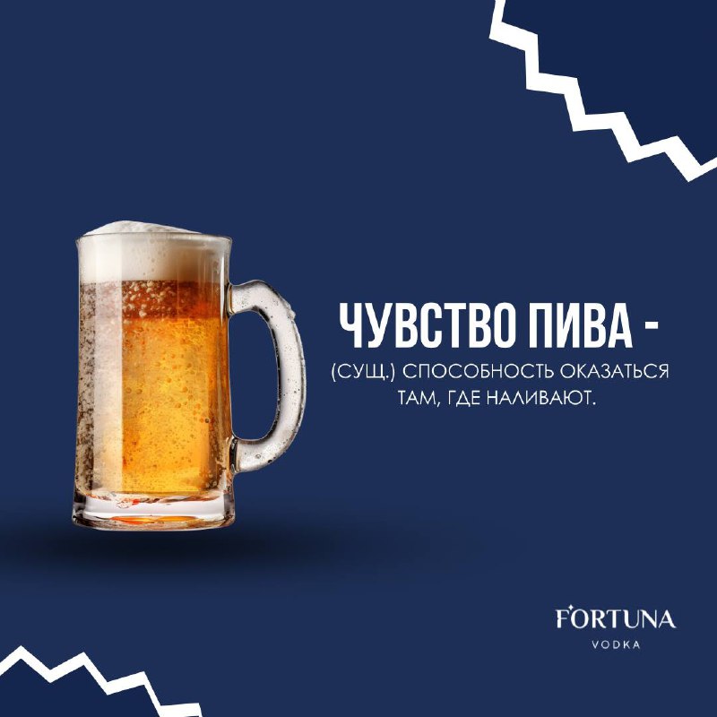 Fortuna.Vodka