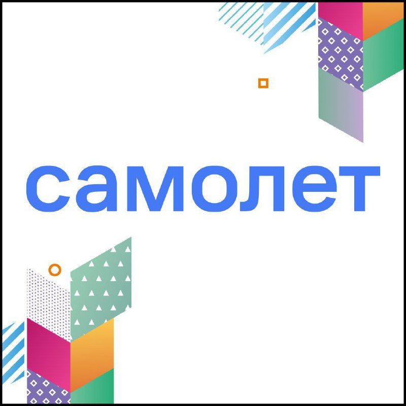 ***😀*** Группа «Самолет» выступит официальным партнером …