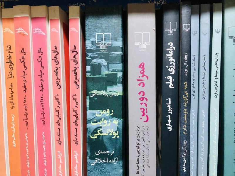 یار دبستانی من