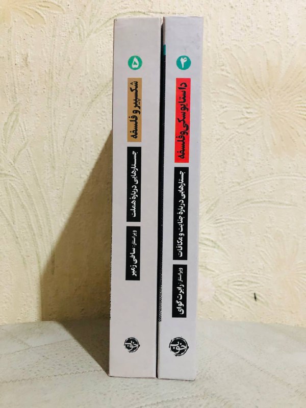 یار دبستانی من