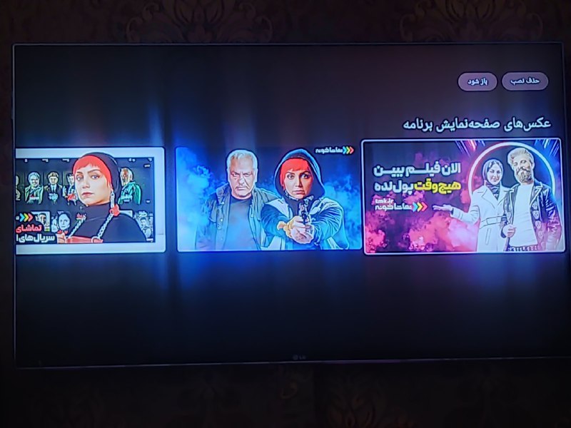 فروشگاه تجهیزات ماهواره آکبند و استوک.