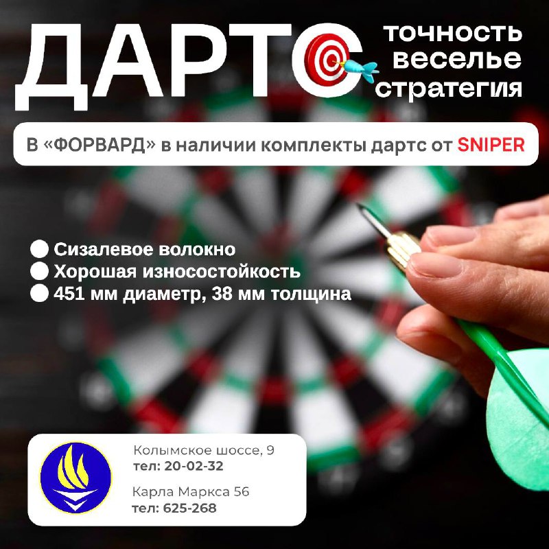 **Игра, которая захватит ваше сердце! ***🎯*****