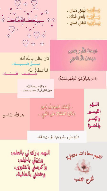 **لَنْ تُفنى أَحْلامنا ، وَلَن نضَيّع …