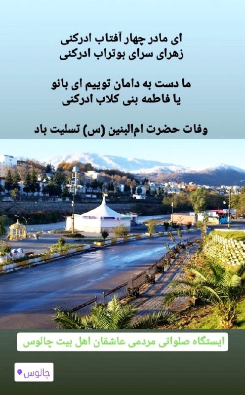 [#وفات](?q=%23%D9%88%D9%81%D8%A7%D8%AA) حضرت ام البنین