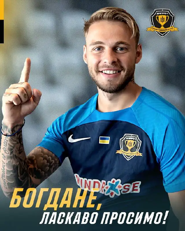 ***😱*****Богдан Лєднєв став гравцем СК Дніпро-1** …