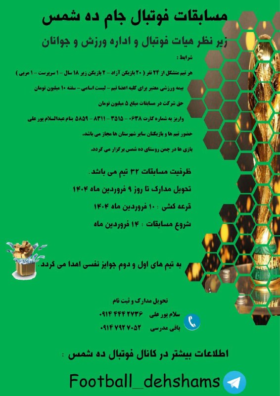 ***💥***مژده مژده***💥***