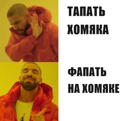 Запомните уже!