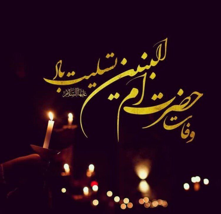 گروه زیارتی فطـرس