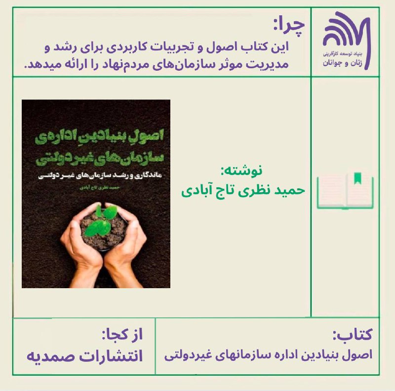 «یک روز صبح را به یاد …