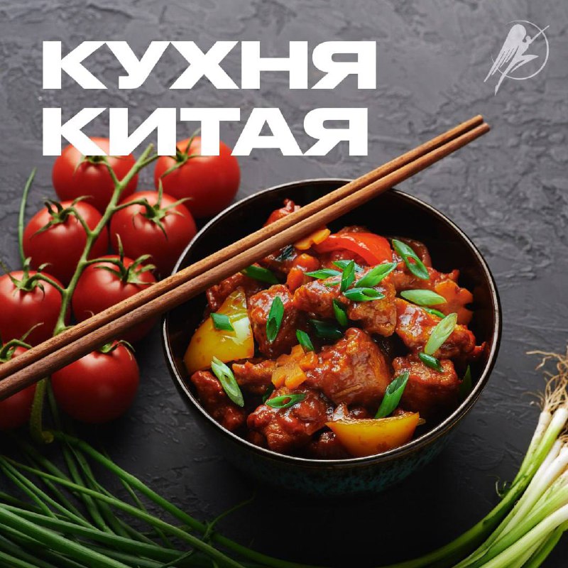 *****🍜*** Погружение в национальную кухню**