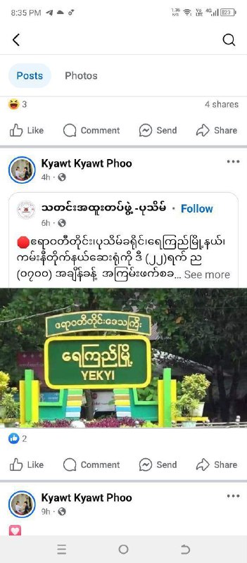 🔹ဉဿာဉာဏ်🔹