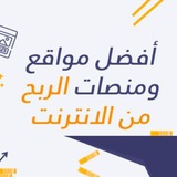 ملفات 🌐 انترنت مجاني VPS