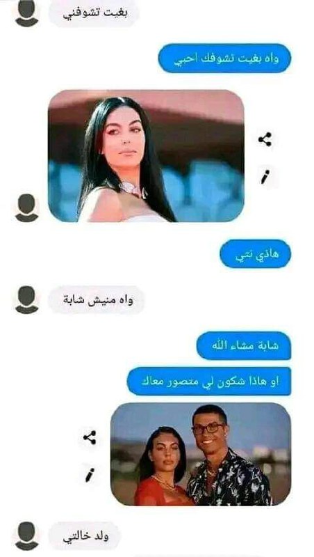 جورجينا تتكلم عربي ***🤣******🤣***