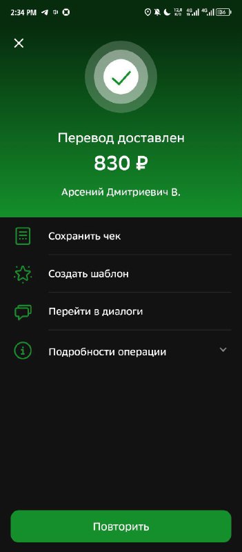 Выплаты FOX