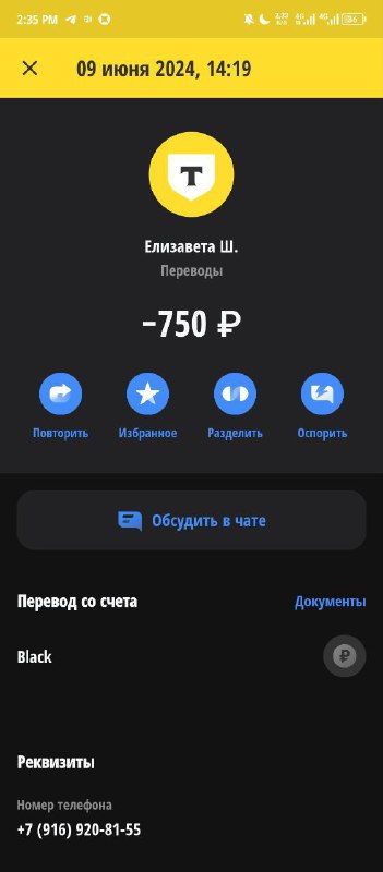 Выплаты FOX