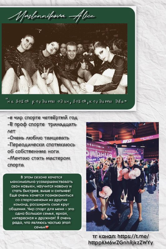 Team SPB