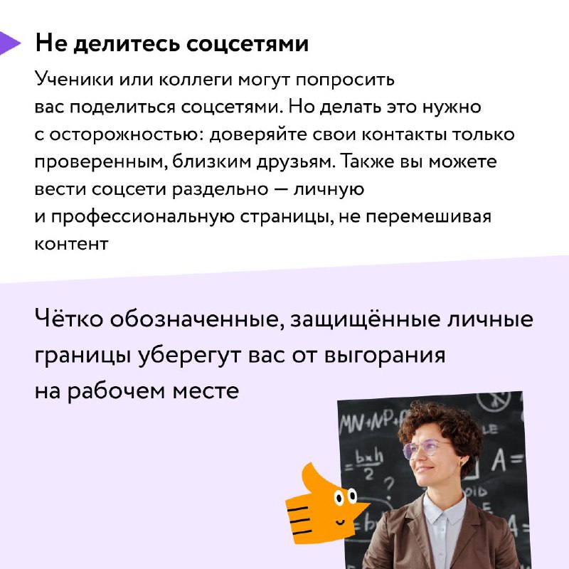 Фоксфорд | Учителю