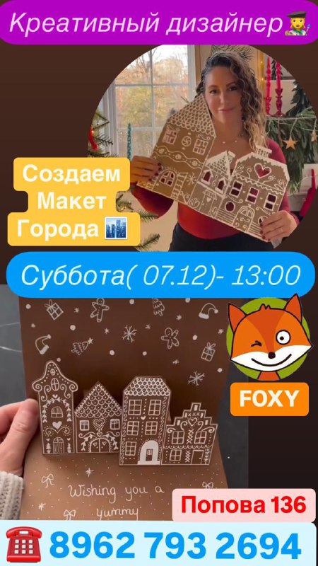 Foxy - языковая и художественная студия