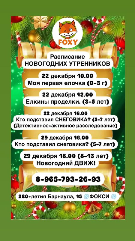 ***💥******💥******💥*** ВРЕМЯ НОВОГОДНИХ ПРАЗДНИКОВ!