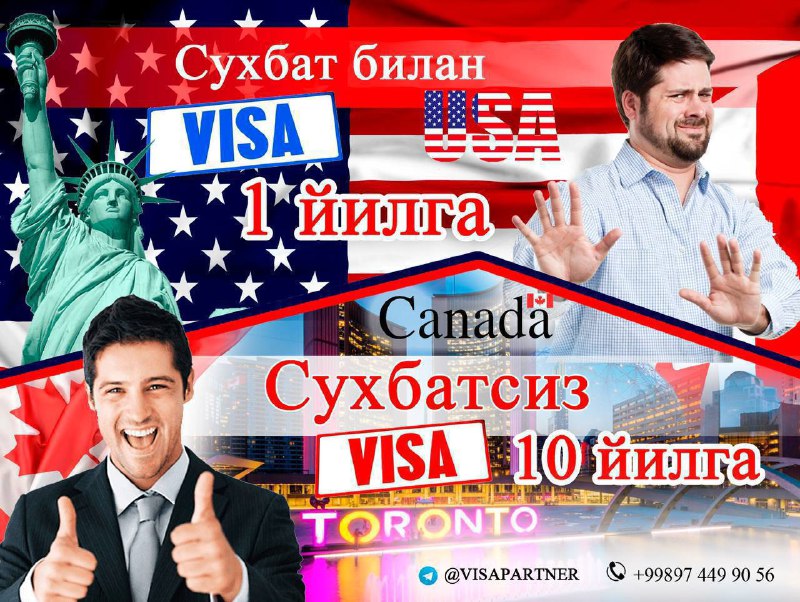 *****🇨🇦*** Kanadaga 10 yillik intervyusiz viza!