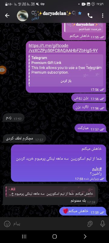 - خرید پرمیوم سه ماهه لینکی***✅***