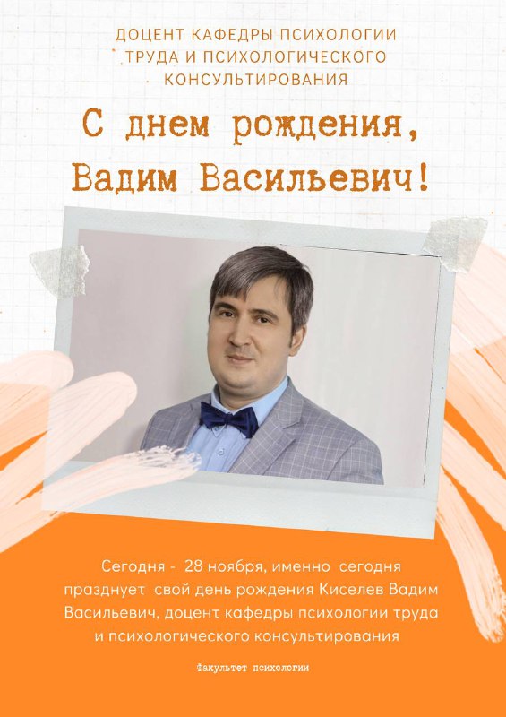 А у нас тут День рождения …