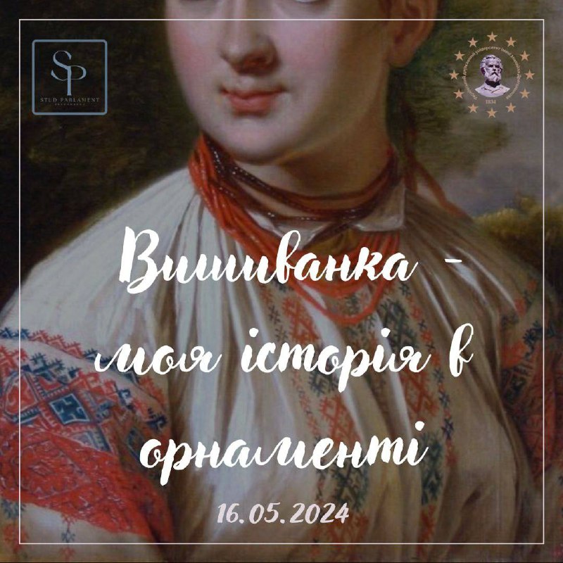 Цього року, 16 травня відзначається ***Всесвітній …