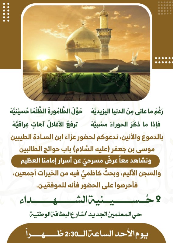 قدْ قدَّموا سُمَّاً لهُ لا تَمْرا