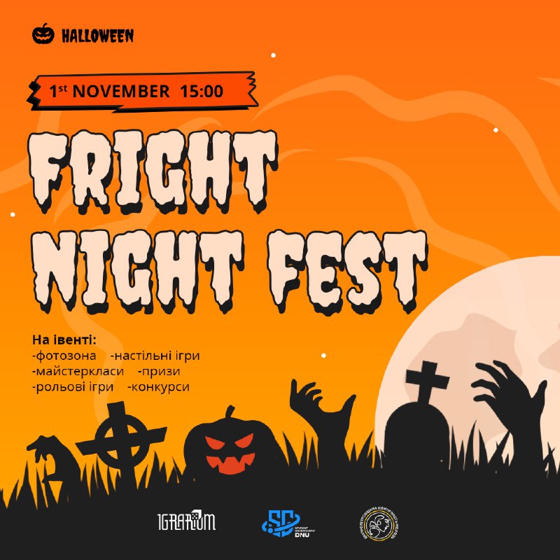 **Fright Night Fest: Костюми, ігри та …